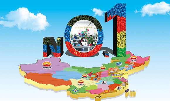 腾博会官网化学