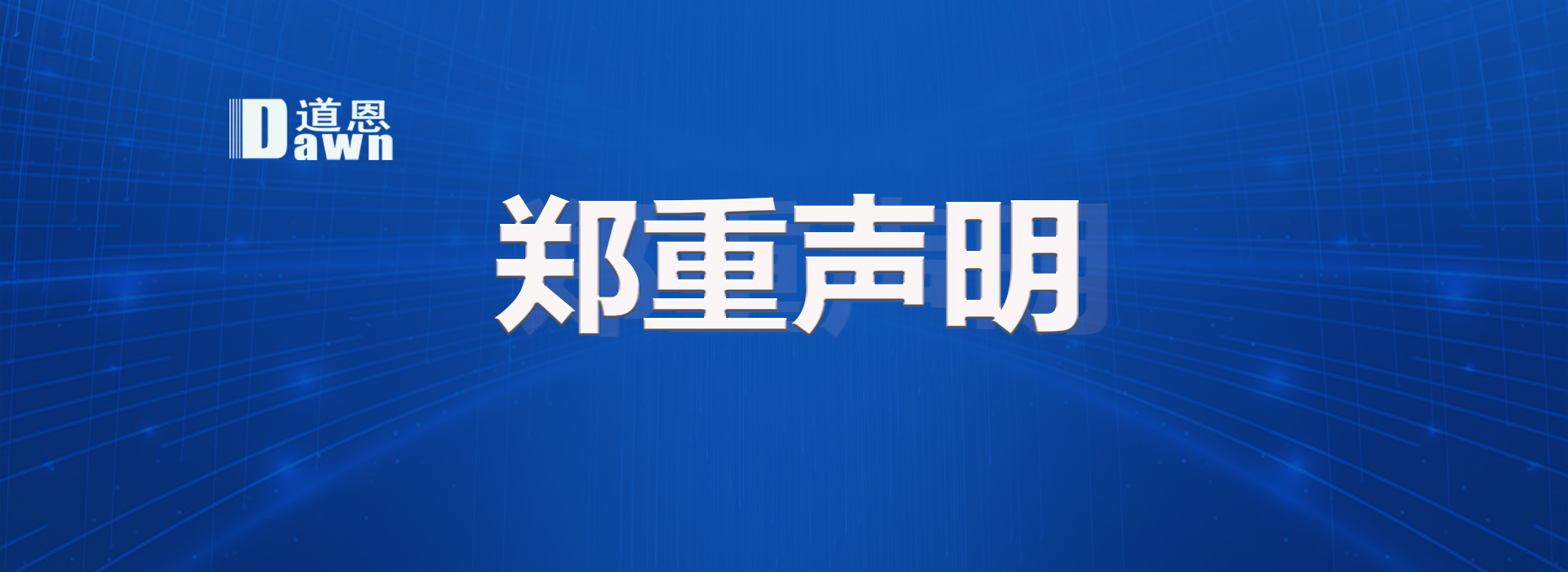 腾博会官网 - 诚信为本,专业服务!
