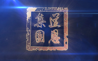 腾博会官网 - 诚信为本,专业服务!